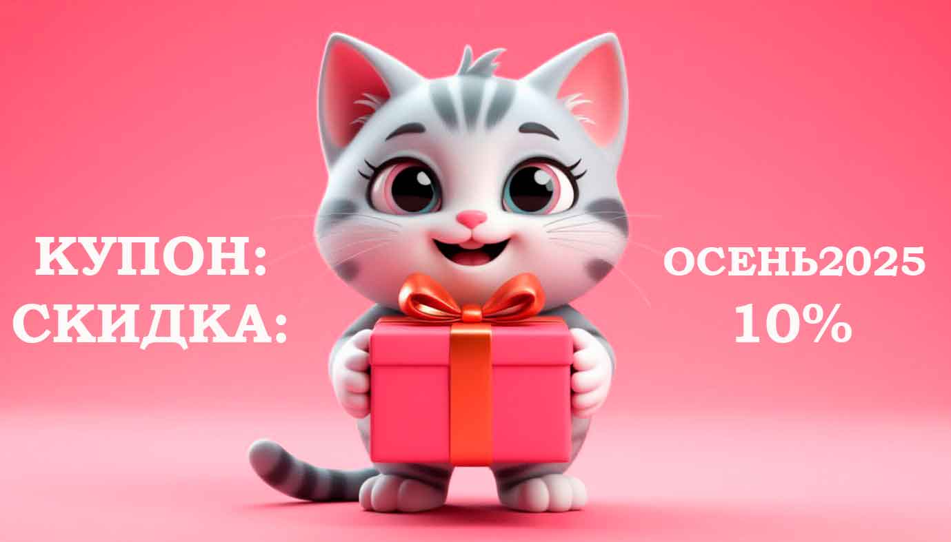 Банер купон