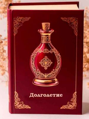 Долголетие